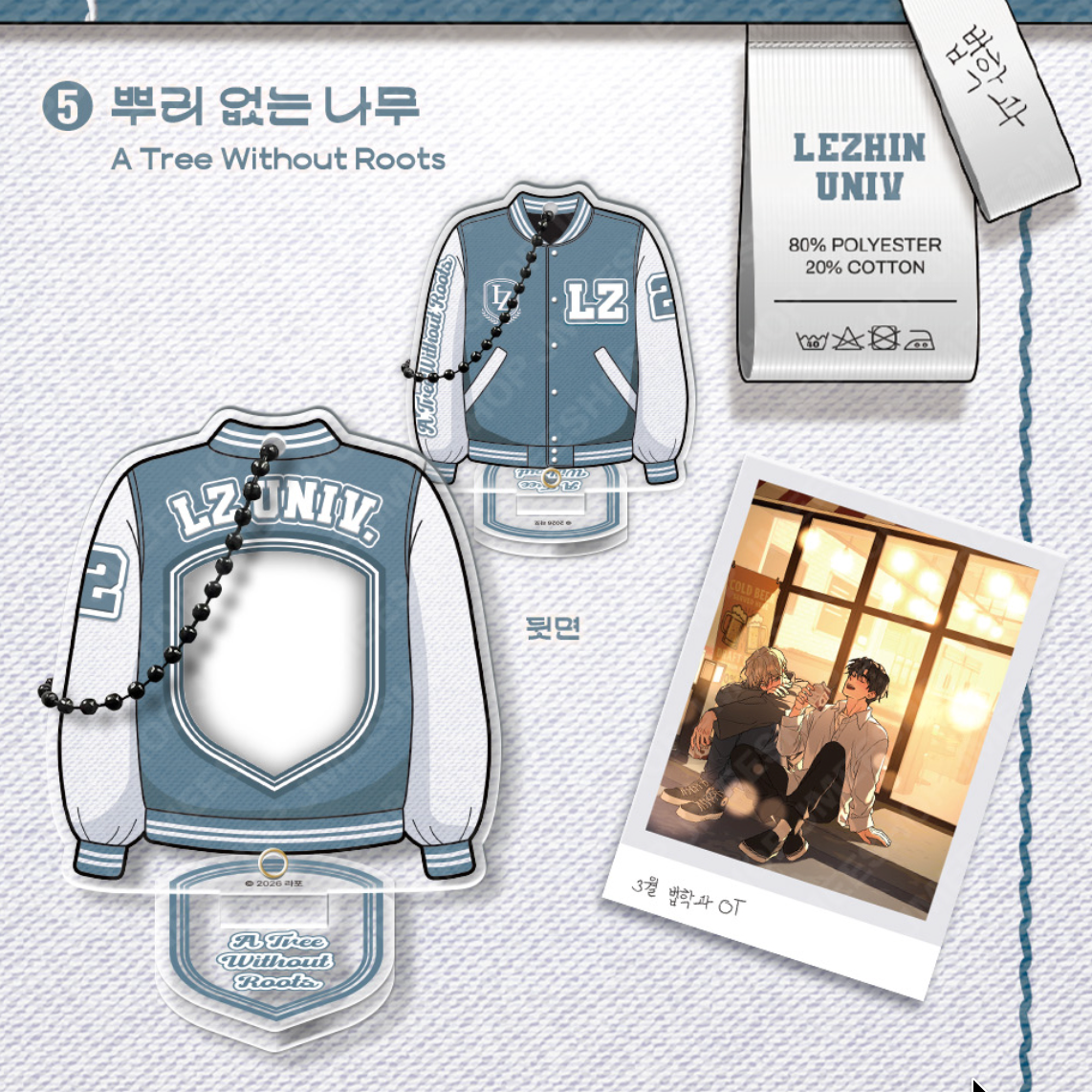 New Semester 2026 - Varsity Holder Package