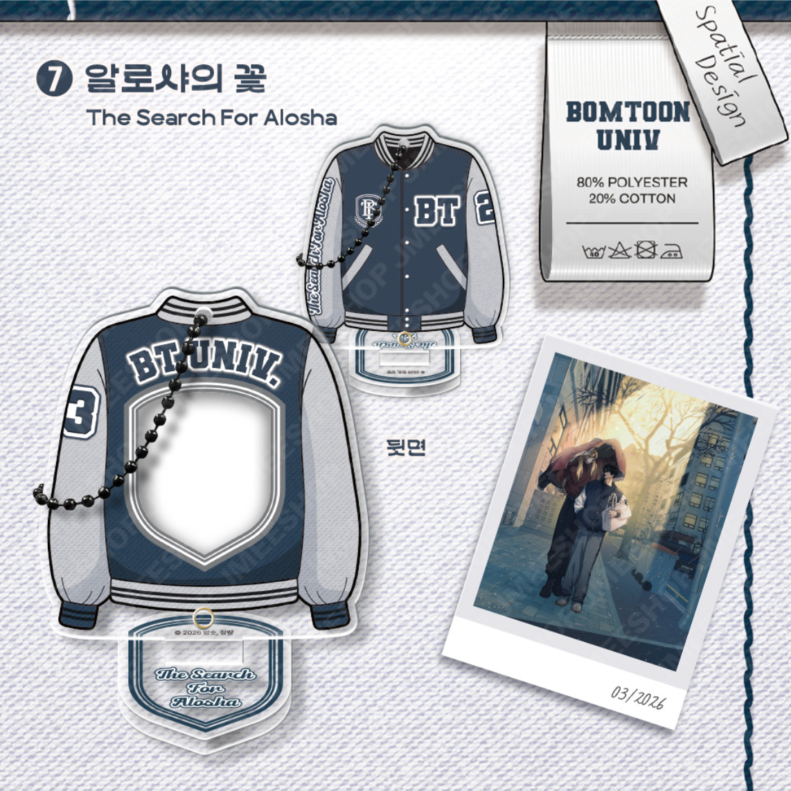 New Semester 2026 - Varsity Holder Package