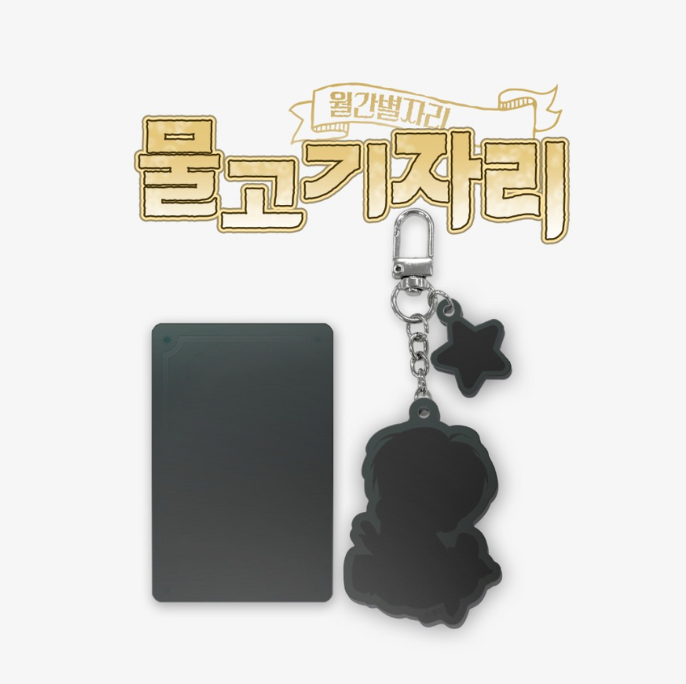 Monthly Horoscope - Pisces Acrylic Keyring