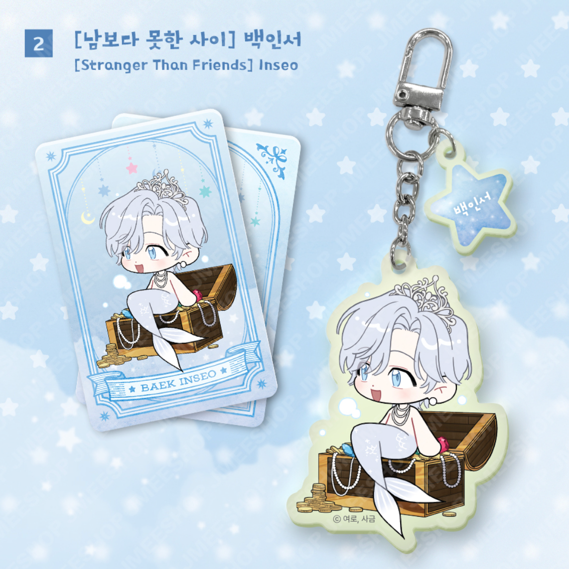 Monthly Horoscope - Pisces Acrylic Keyring