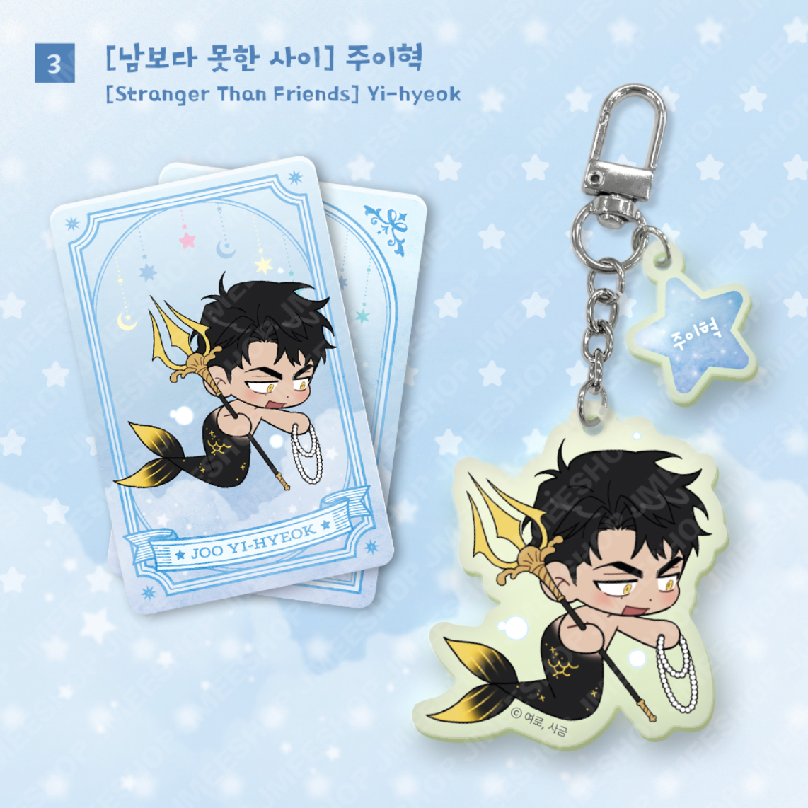 Monthly Horoscope - Pisces Acrylic Keyring