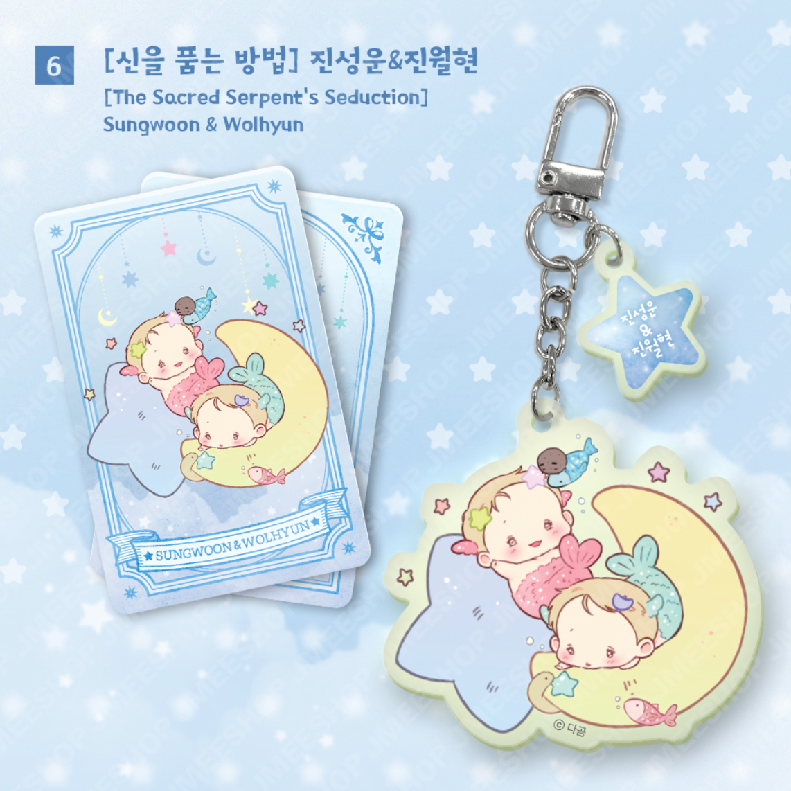 Monthly Horoscope - Pisces Acrylic Keyring