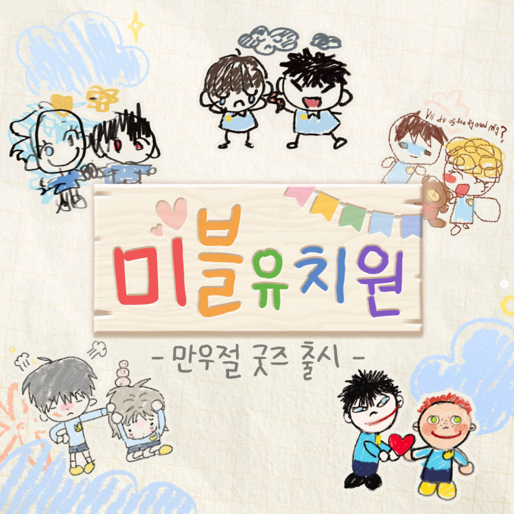 Mr. Blue: April Fools' Day Special - Acrylic Stand Set