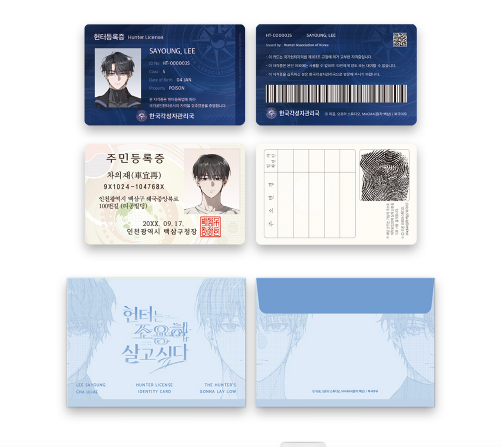 Hunter's Gonna Lay Low - ID Photo & Card Set