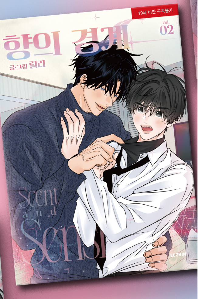 Scent and Sensibility - Manhwa