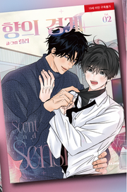 Scent and Sensibility - Manhwa