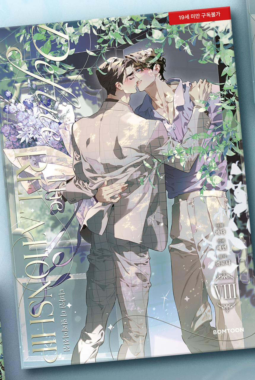 Define the Relationship - Manhwa