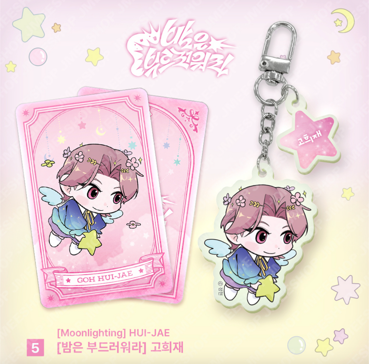Monthly Horoscope - Virgo Acrylic Keyring