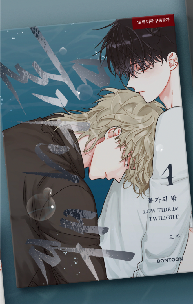 Low Tide in Twilight - Manhwa
