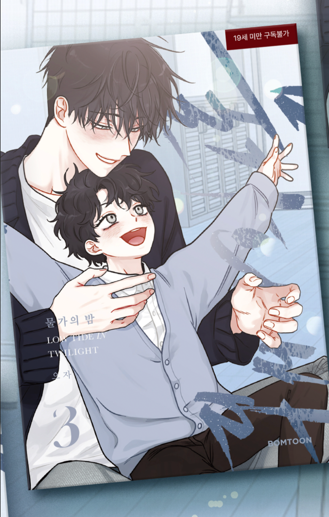 Low Tide in Twilight - Manhwa
