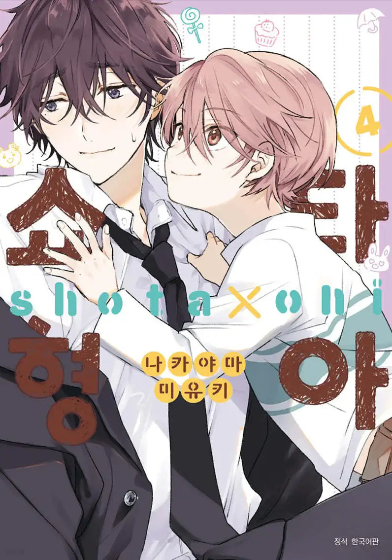 Shota Oni - Manga - Seoul Media Comics - Manga - Harumio