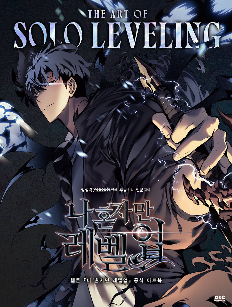 This official artbook showcases a stunning collection of illustrations, concept artwork, and beautifully reproduced visuals from Solo Leveling.
