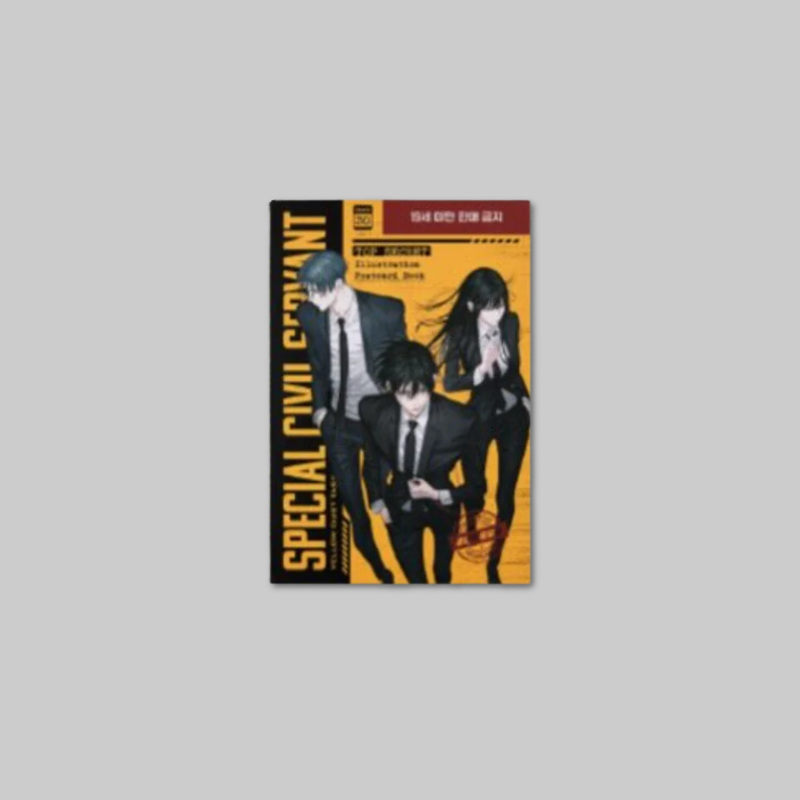 Celebrate a unique collaboration with this exclusive postcard book from the Special Civil Servant Pop-up Store.
