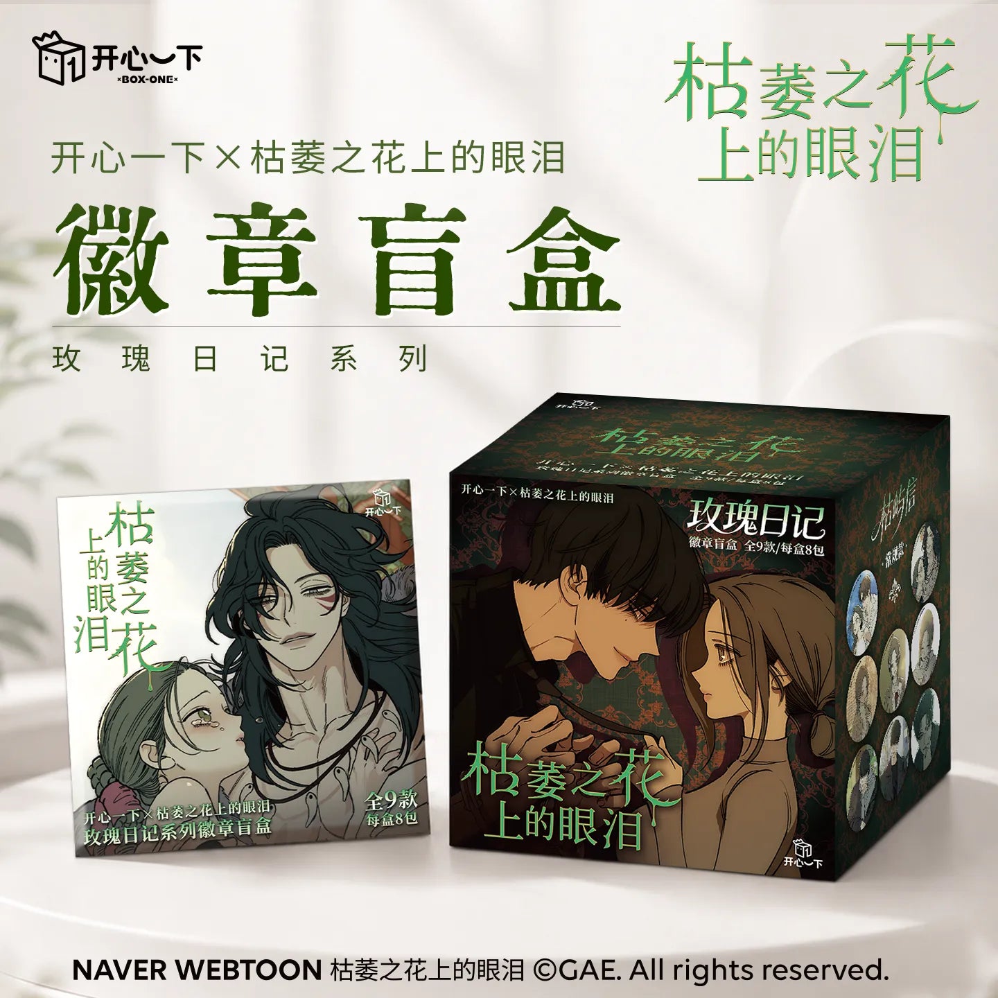 Add an exciting surprise to your collection with the Tears on a Withered Flower: Rose Diary – Can Badge Blind Box.