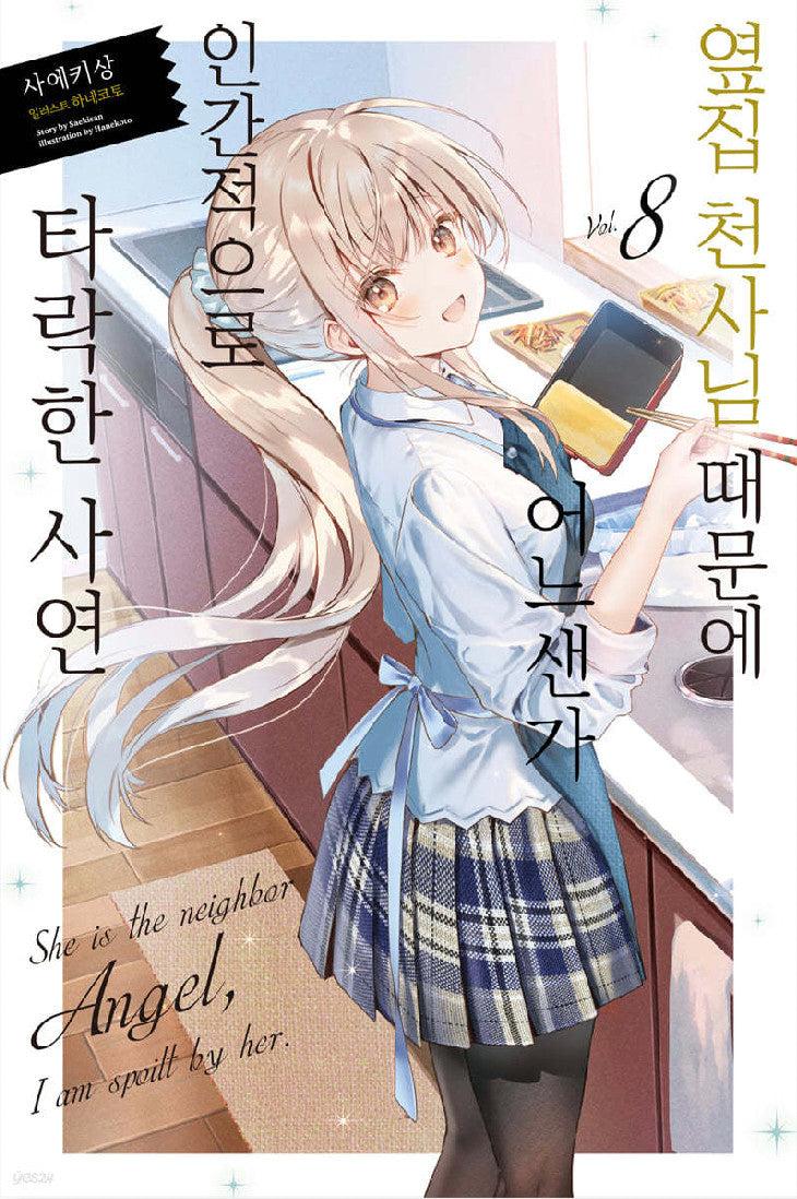 The Angel Next Door Spoils Me Rotten - Light Novel