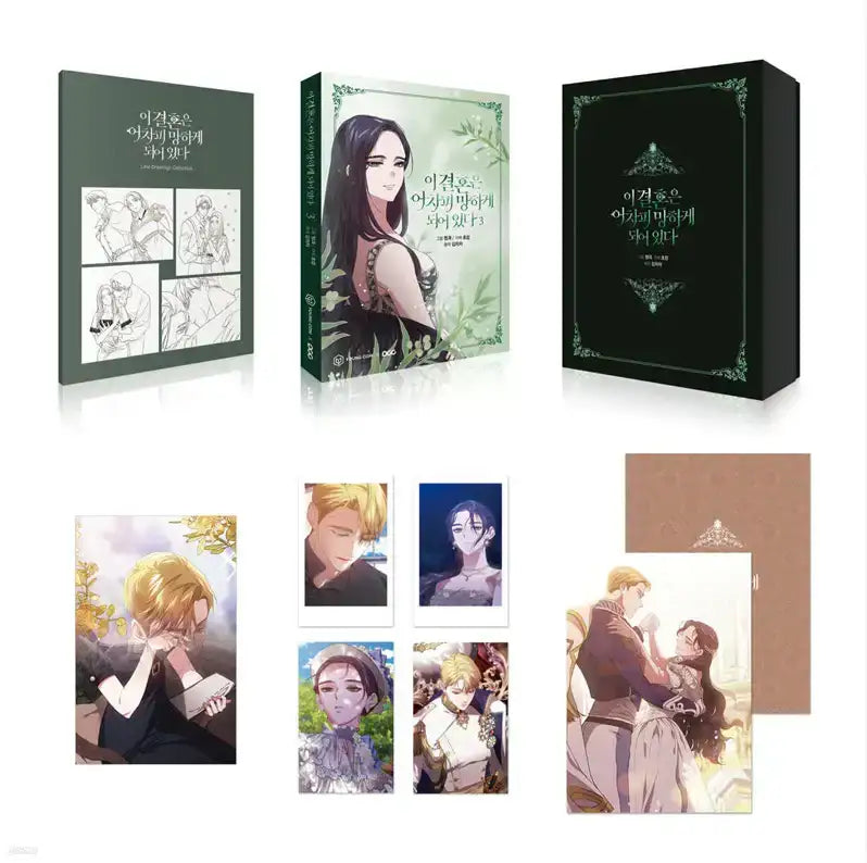 SALE - The Broken Ring: This Marriage Will Fail Anyway - Manhwa - YOUNGCOM - Manhwa - Harumio