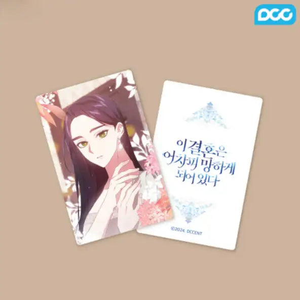 The Broken Ring: This Marriage Will Fail Anyway - Photocard Set - DDCENT - Photocard - Harumio