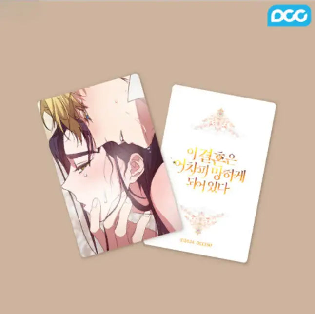 The Broken Ring: This Marriage Will Fail Anyway - Photocard Set - DDCENT - Photocard - Harumio