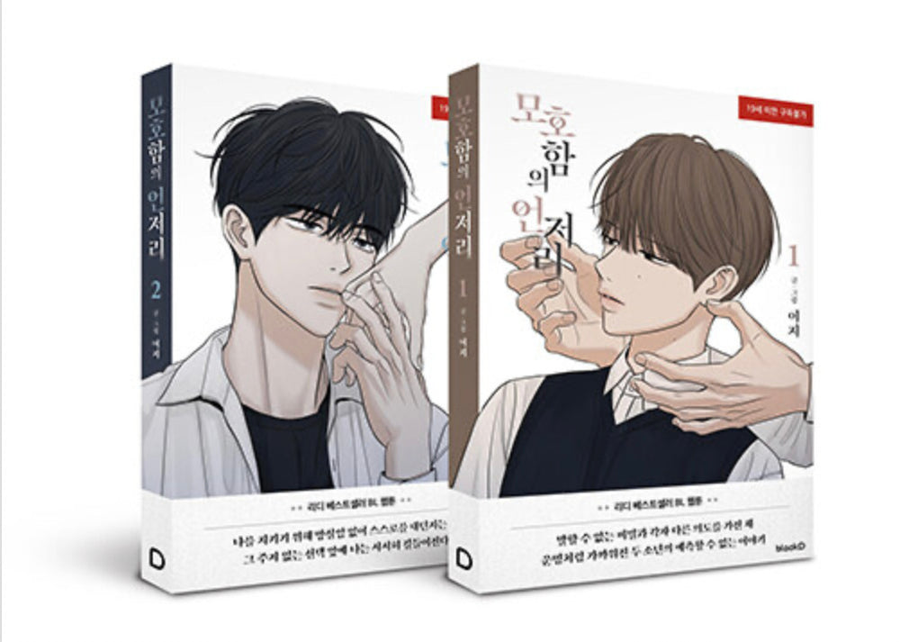 SALE - The Edge of Ambiguity - Manhwa