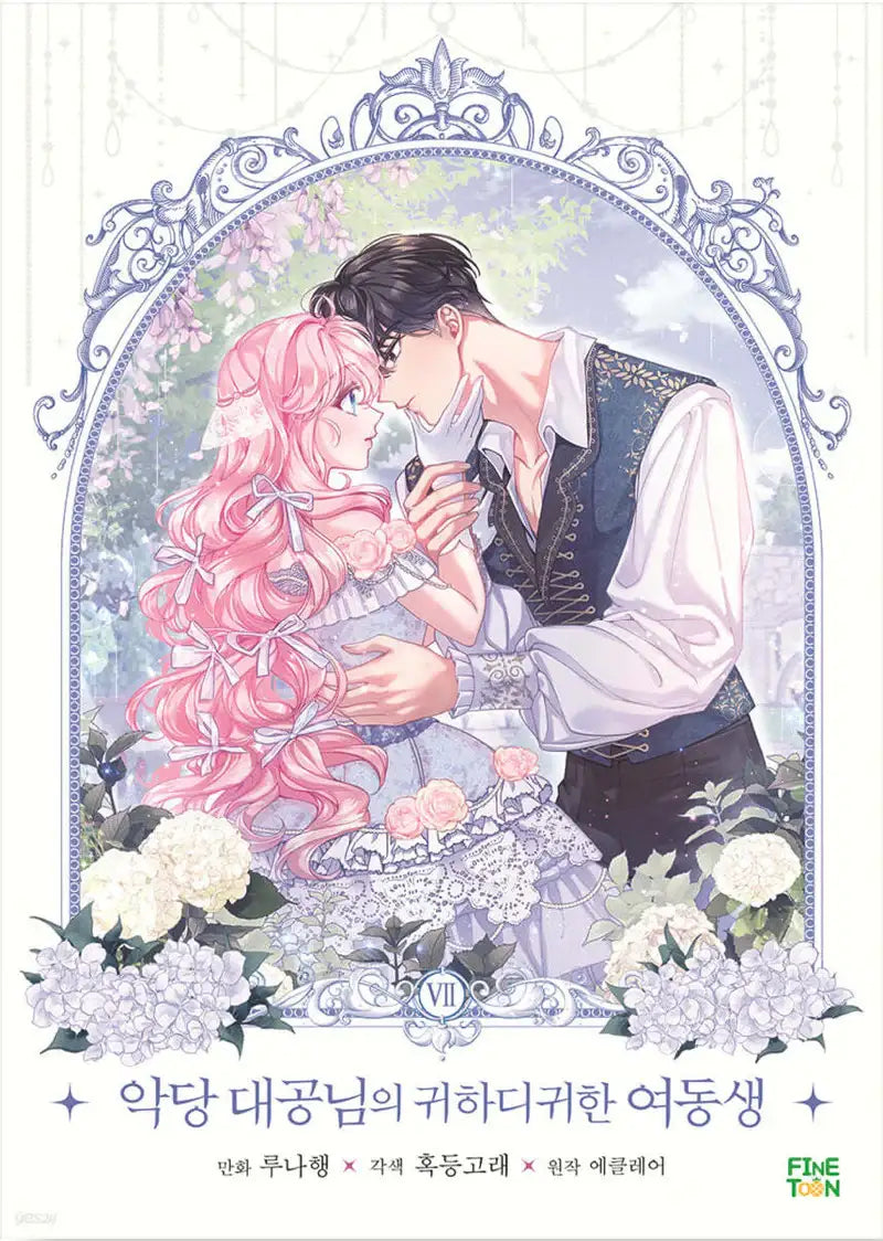 The Precious Sister Of The Villainous Grand Duke - Manhwa - Finetoon - Manhwa - Harumio