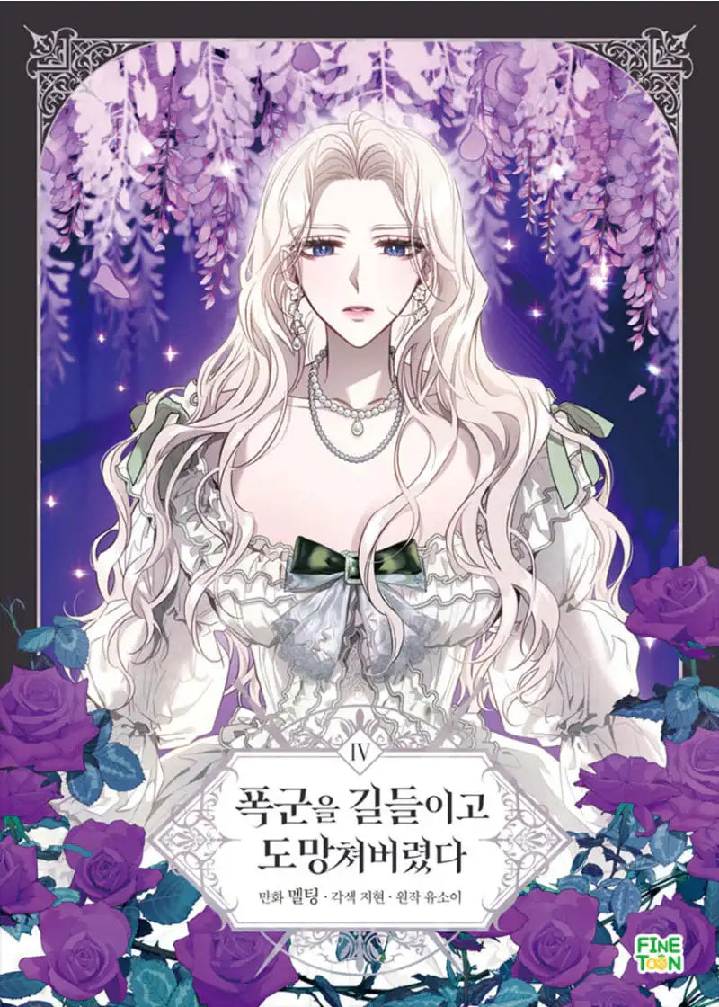 The Taming of the Tyrant - Official Manhwa Book - yes24 - Manhwa - Harumio