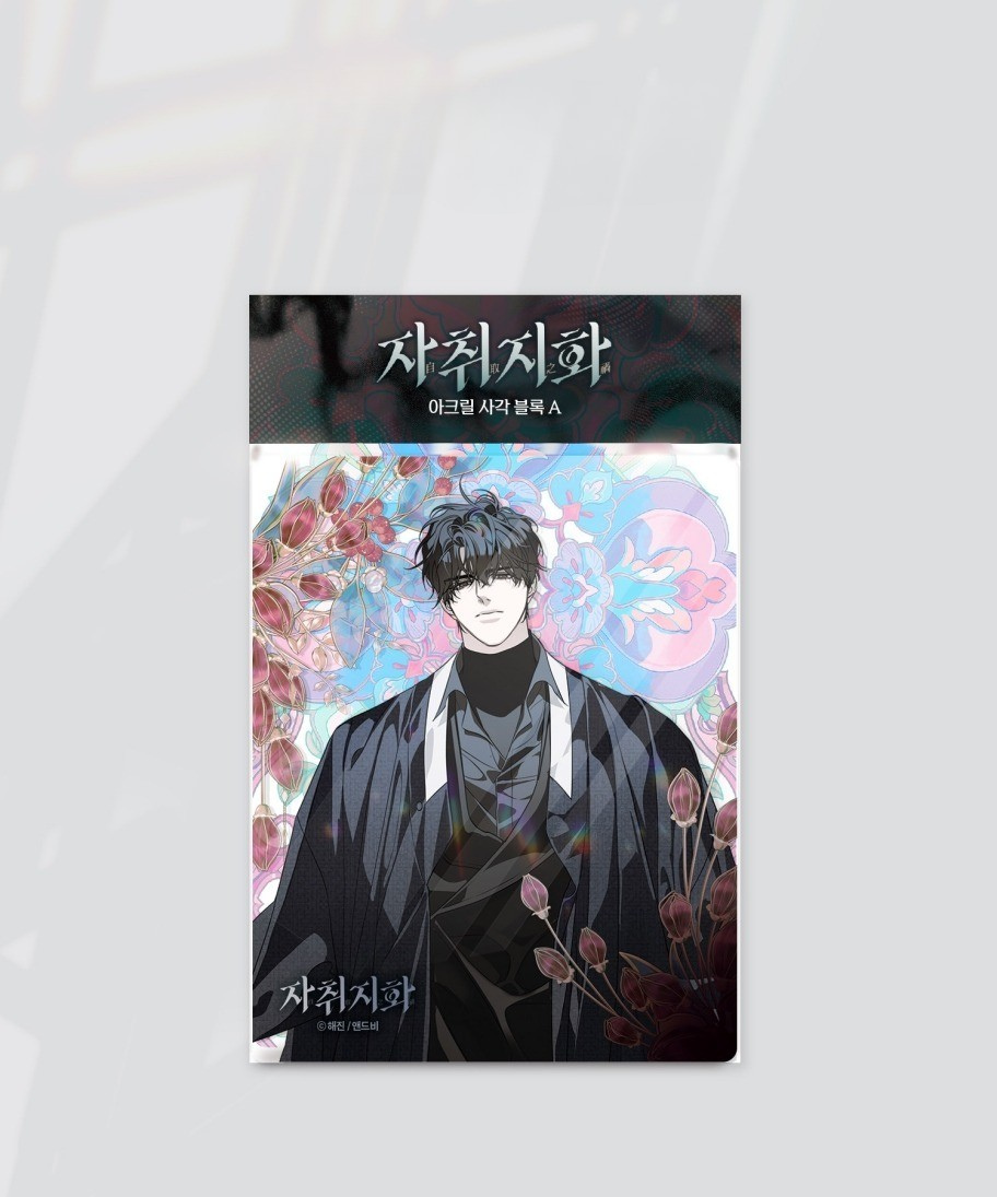 Showcase your favorite artwork with the official The Disaster's Courting – Acrylic Square Block A.