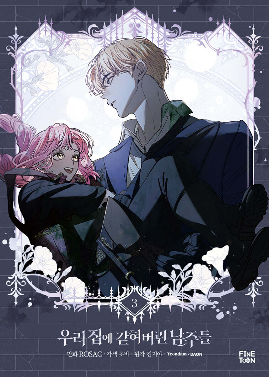 Dive into the romantic chaos of Trapped at Home with the Male Leads with the official manhwa edition.