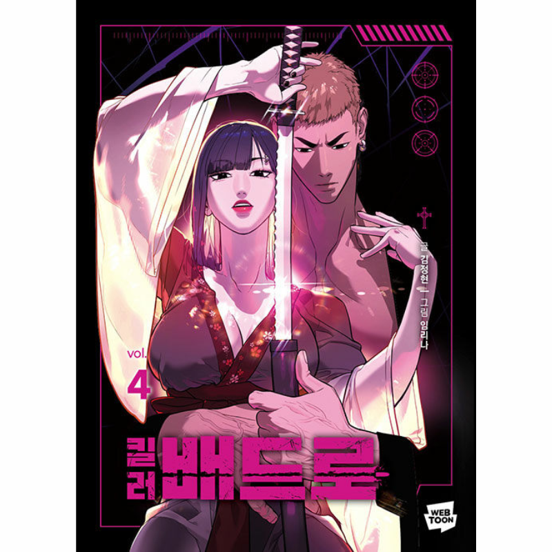 Killer Peter - Manhwa