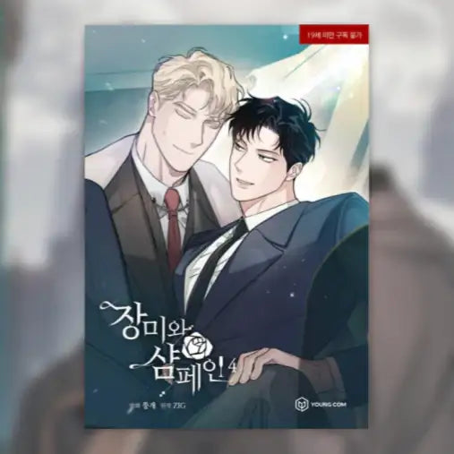 Roses and Champagne - Manhwa - YOUNGCOM - Manhwa - Harumio