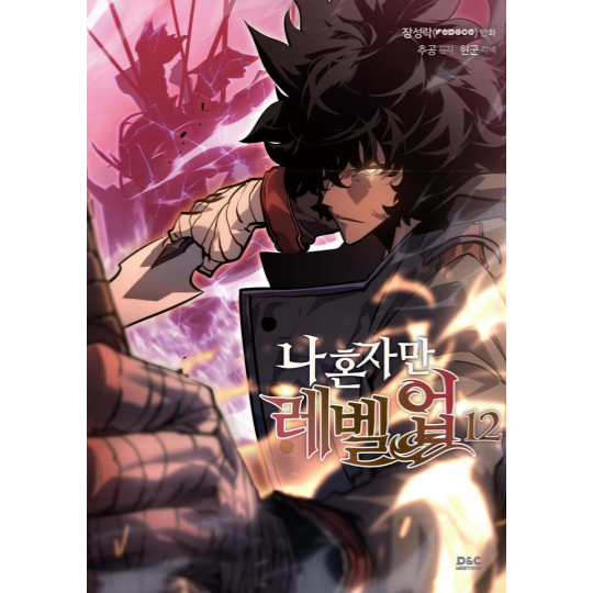 Solo Leveling (I Alone Level Up) Manhwa Books - DNC Webtoon Biz - Manhwa - Harumio