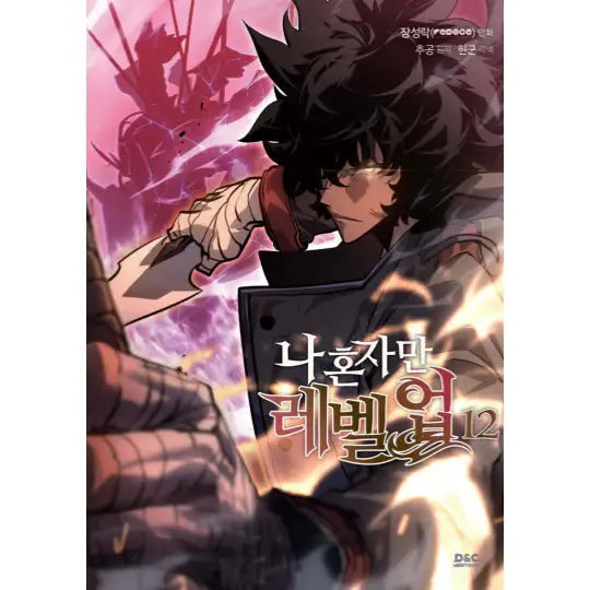 Solo Leveling (I Alone Level Up) Manhwa Books - DNC Webtoon Biz - Manhwa - Harumio