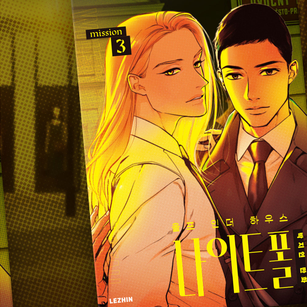 Wolf in the House - Nightfall Vol.3 (Korean Ver.)