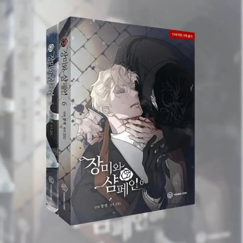 Roses and Champagne - Manhwa - YOUNGCOM - Manhwa - Harumio