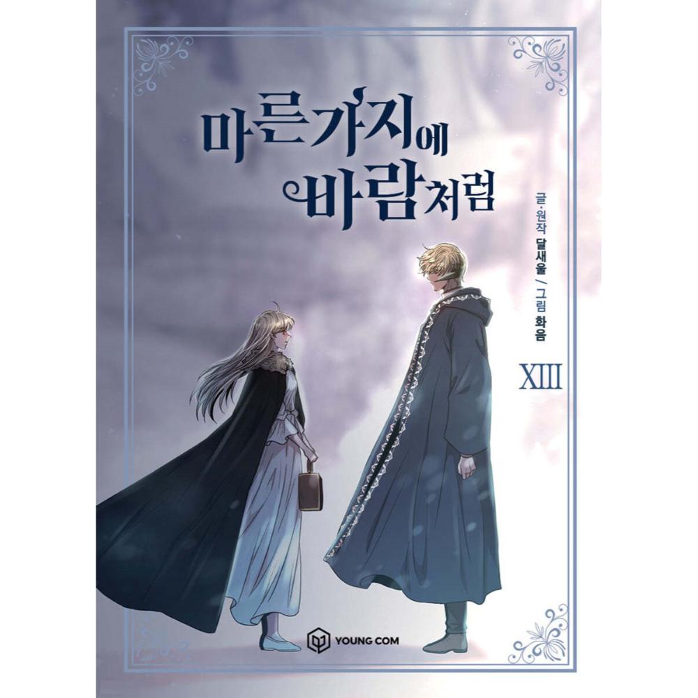 Like Wind on a Dry Branch - Manhwa