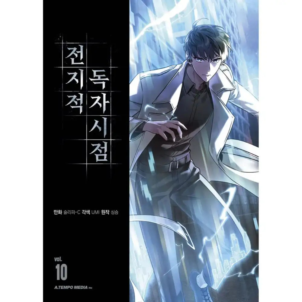 Omniscient Reader's Viewpoint - Manhwa - Atempo Media - Manhwa - Harumio