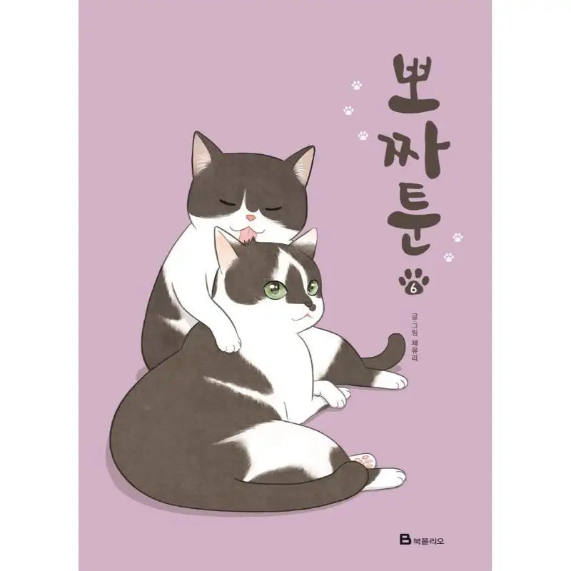 Pojatoon Memories - Manhwa - Book Folio - Manhwa - Harumio
