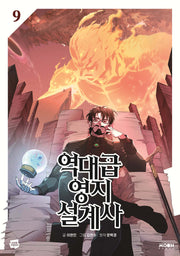 The Greatest Estate Developer - Manhwa