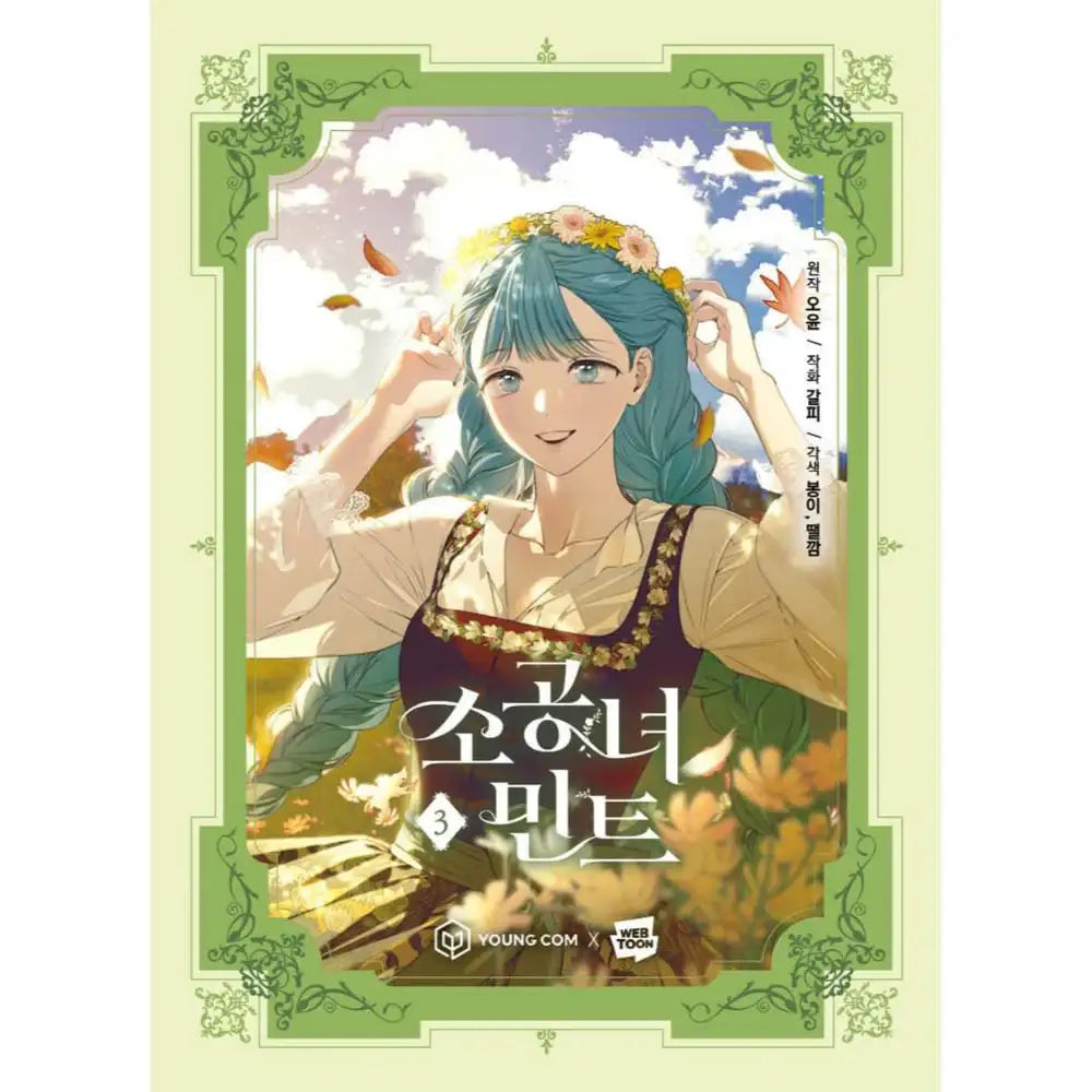 Little Lady Mint - Manhwa - Terrace Book - Manhwa - Harumio