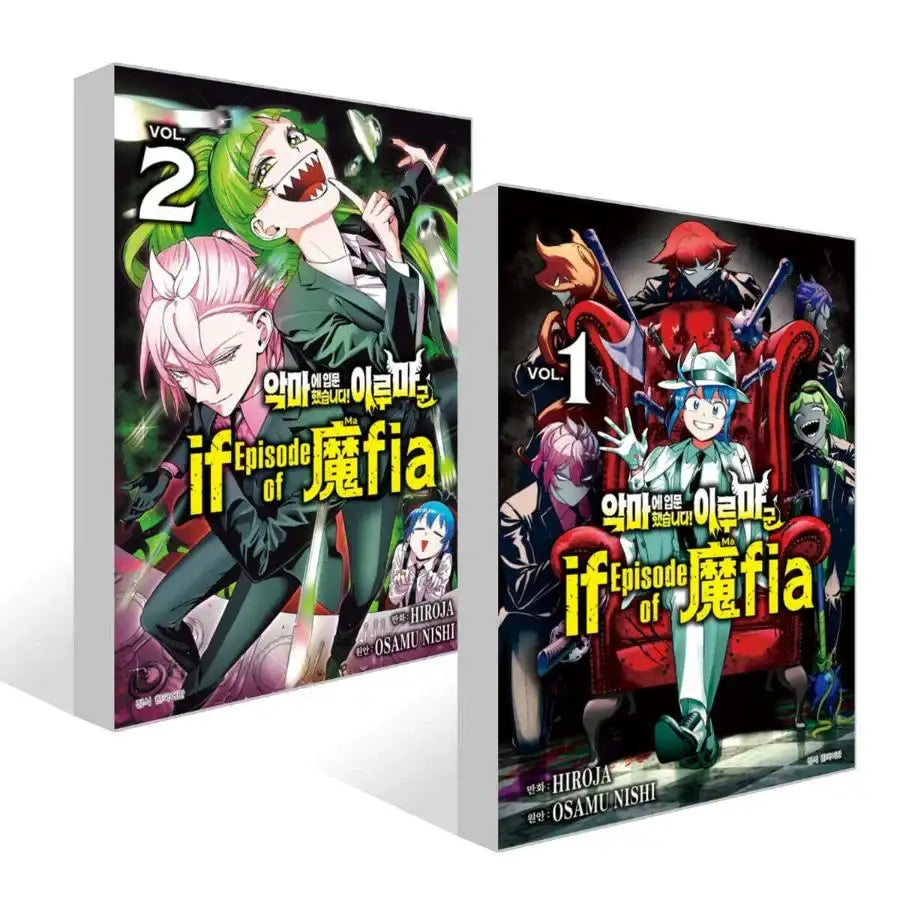 Mairimashita! Iruma-kun if - Episode of Mafia - Manhwa - Seoul Media Comics - Manhwa - Harumio