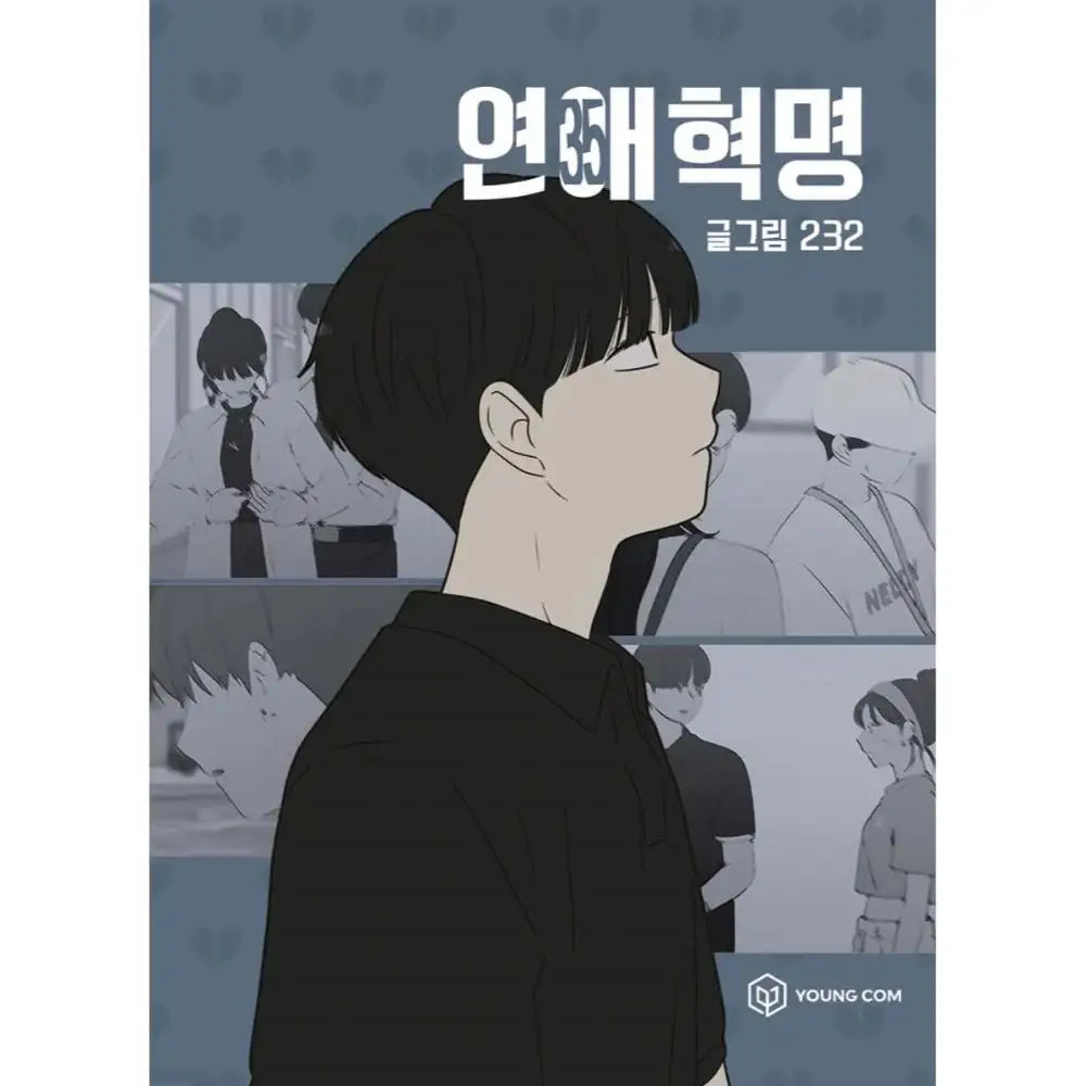 Love Revolution - Official Manhwa Book - YOUNGCOM - Manhwa - Harumio