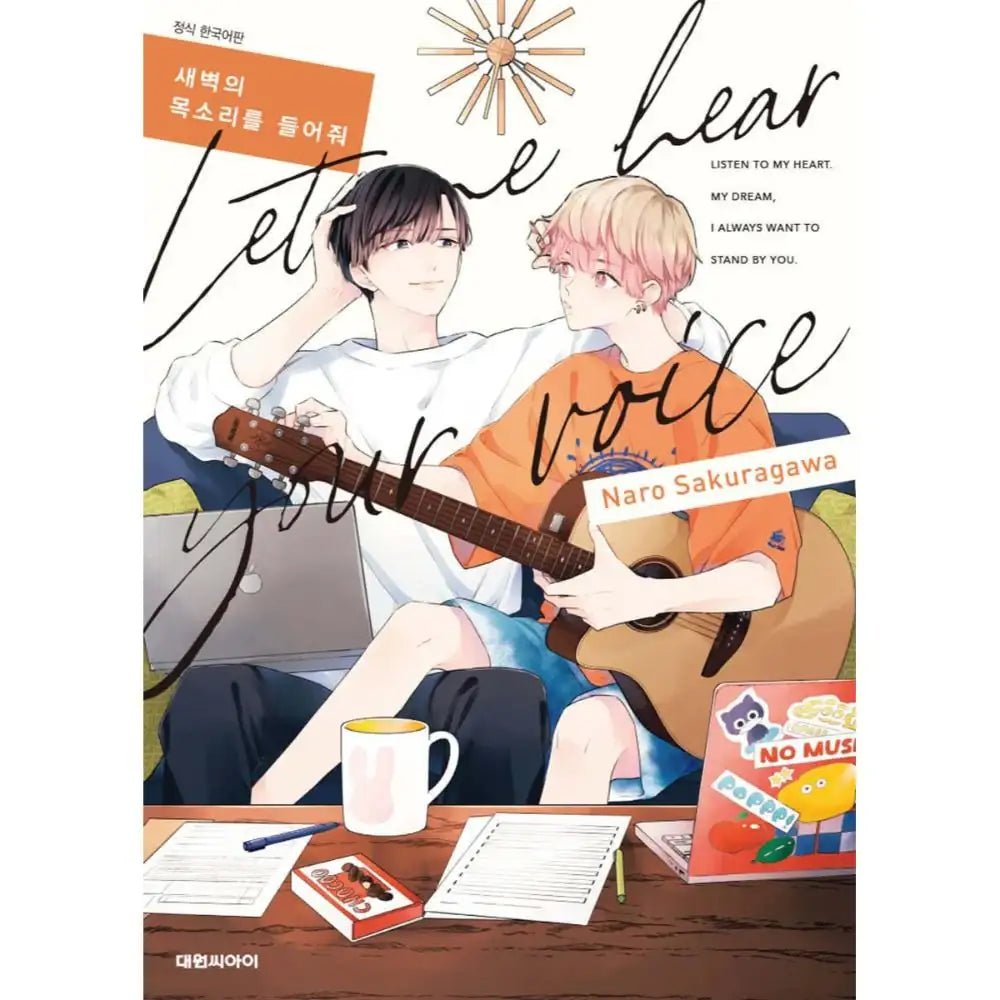 Yoake no Koe wo Kiiteyo - Manhwa - Daewon - Manhwa - Harumio