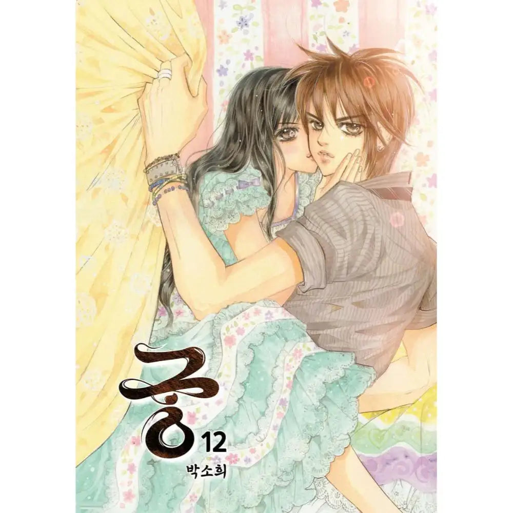 Goong (Colored Edition) - Manhwa - Jaedam Books - Manhwa - Harumio