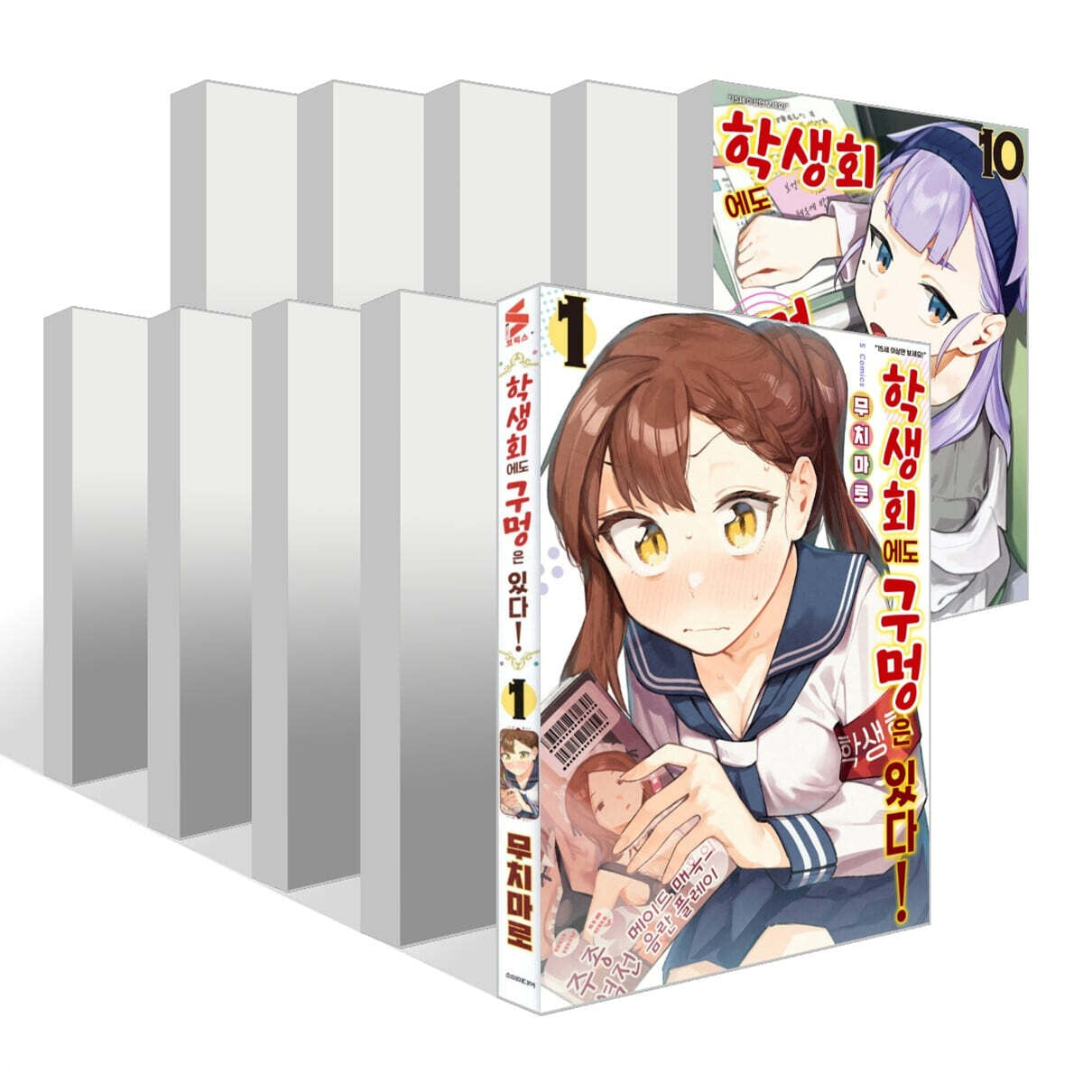 There is Also a Hole in the Student Organization! - Manhwa