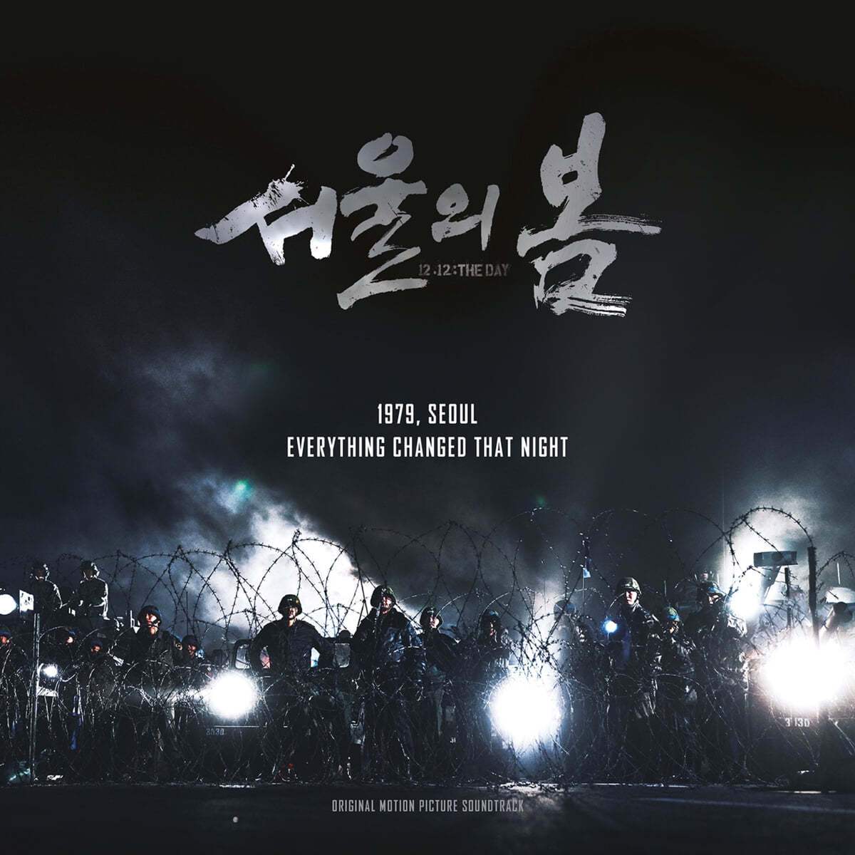 12.12: The Day - OST (LP) - Machang Music & Pictures - Album - Harumio