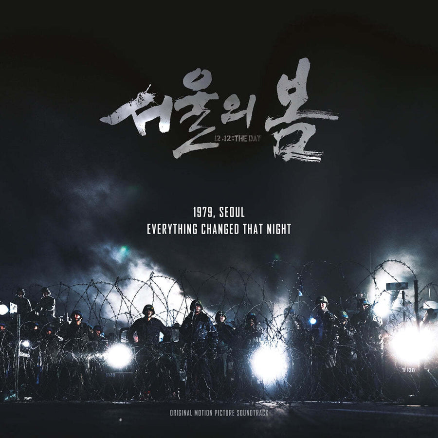 12.12: The Day - OST (LP) - Machang Music & Pictures - Album - Harumio