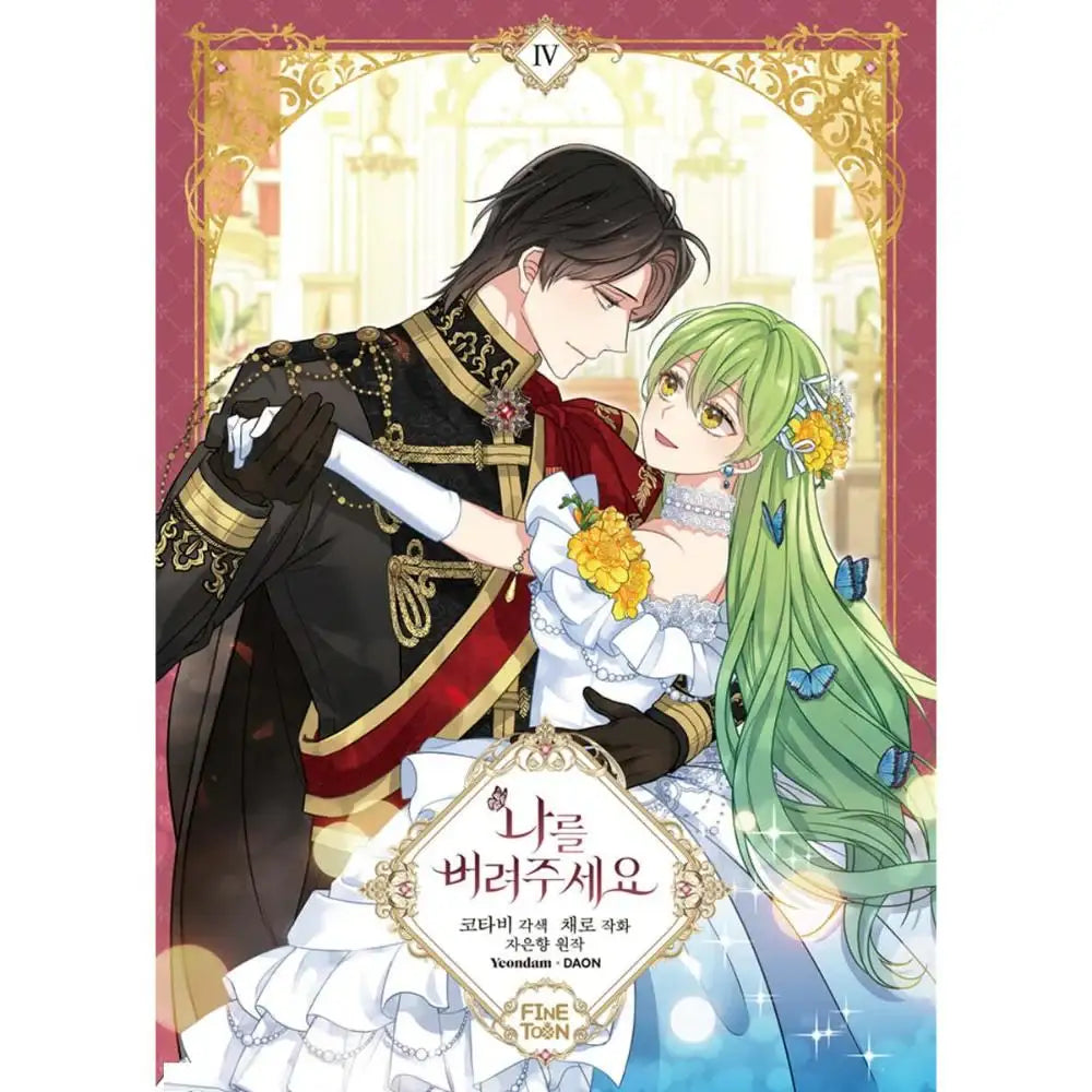 Please Throw Me Away - Manga - Finetoon - Manga - Harumio