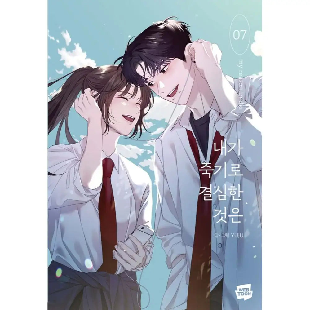 My Reason to Die - Manhwa - Naver Webtoon - Manhwa - Harumio