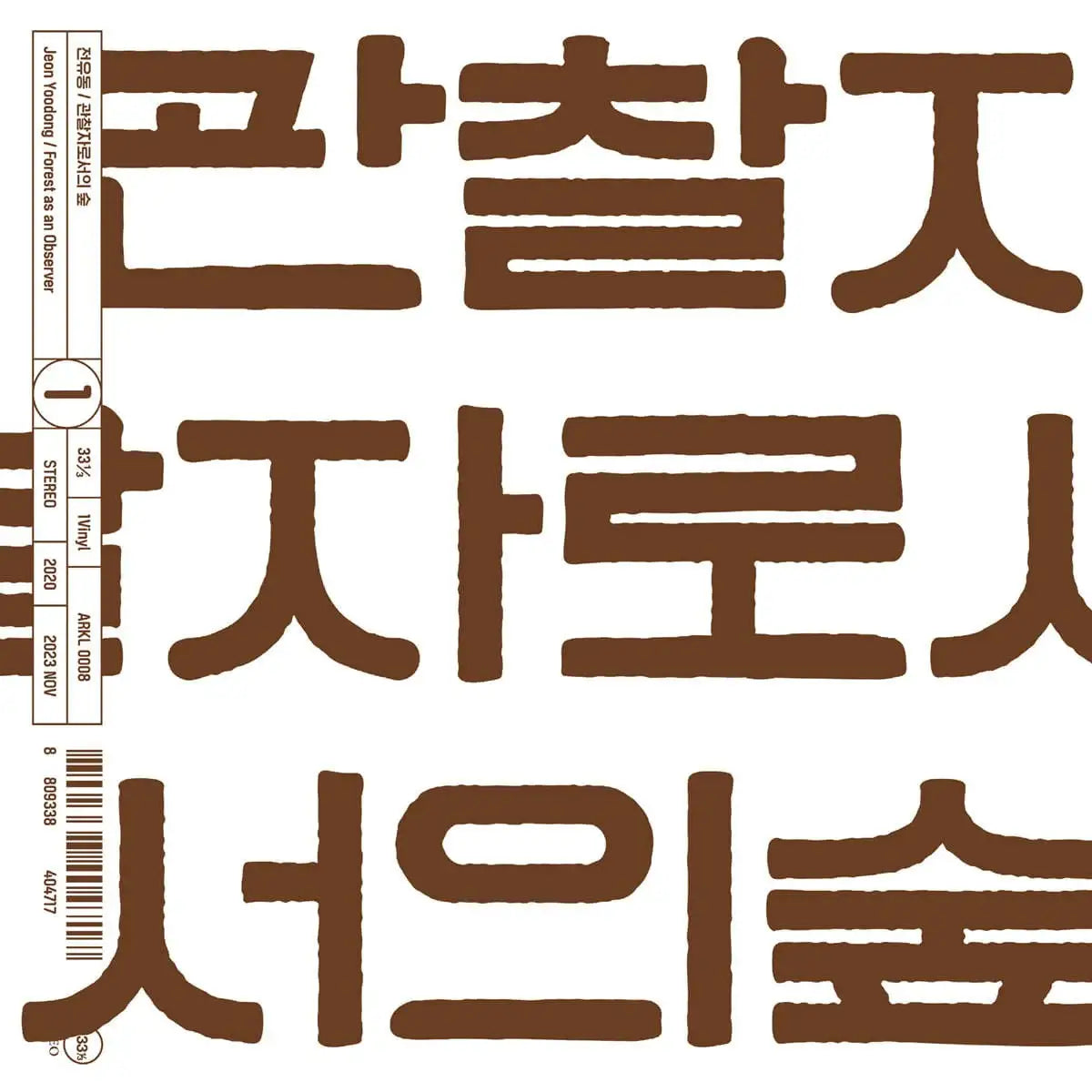 Jeon Yoo Dong - Forest as an Observer (LP) - Jeon Yoo Dong - Album - Harumio