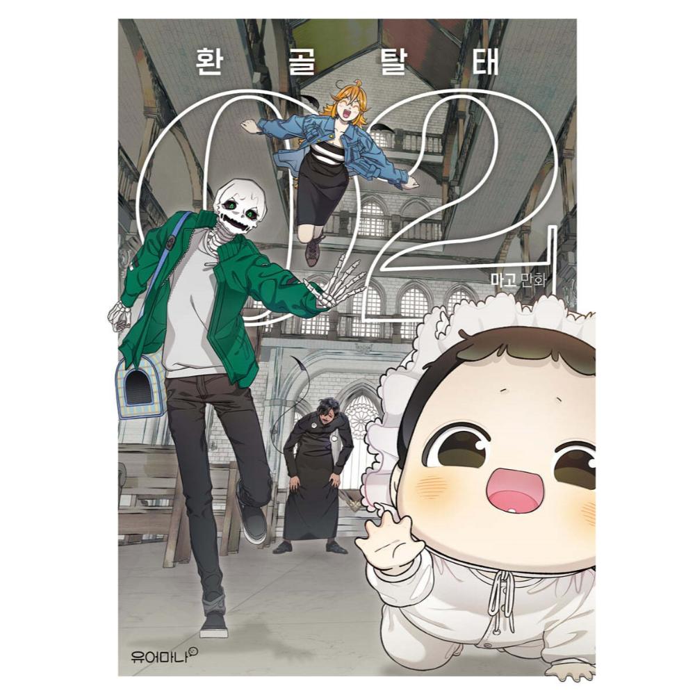 The Skeleton Becomes a Cat Dad - Manhwa