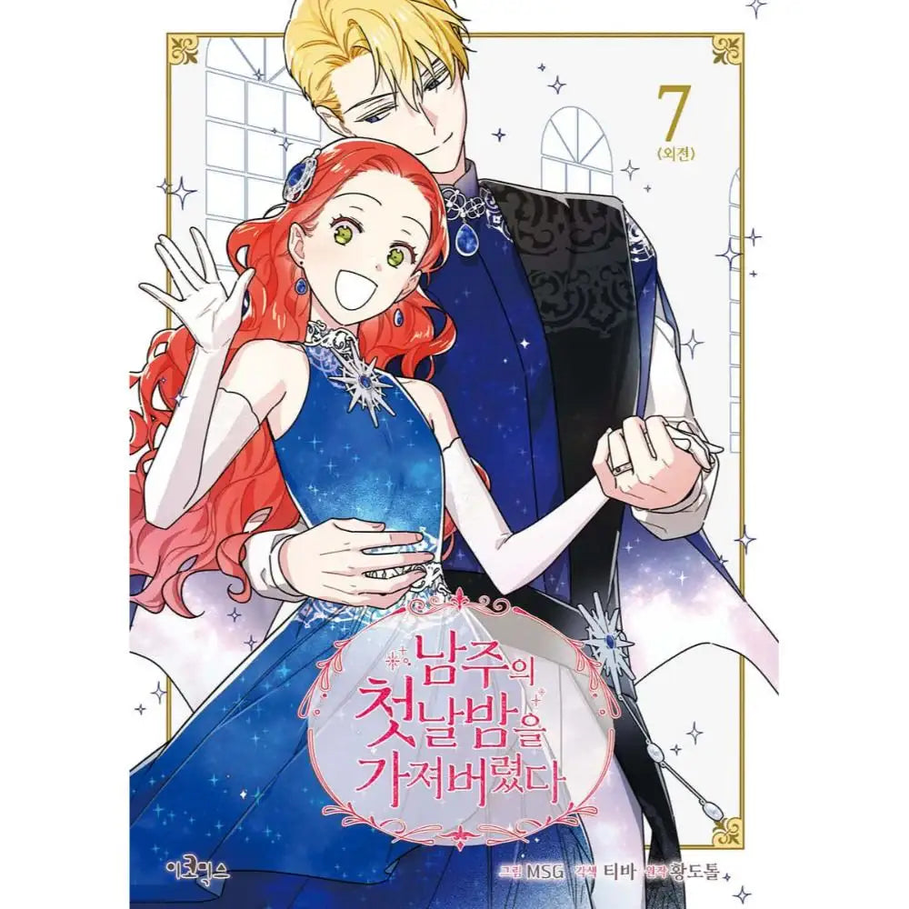 The First Night With the Duke - Official Manhwa Book - eComiX - Manhwa - Harumio